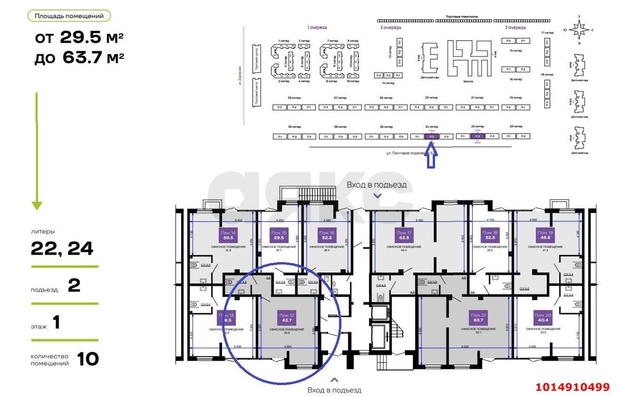 Фото №5: Коммерция 44 м² - Краснодар, Прикубанский внутригородской округ, мкр. жилой комплекс Дыхание, ул. Лётчика Позднякова, 2к23