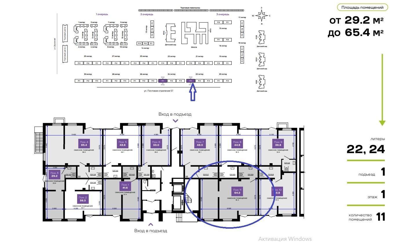 Фото №4: Коммерция 65 м² - Краснодар, Прикубанский внутригородской округ, мкр. жилой комплекс Дыхание, ул. Лётчика Позднякова, 2к22