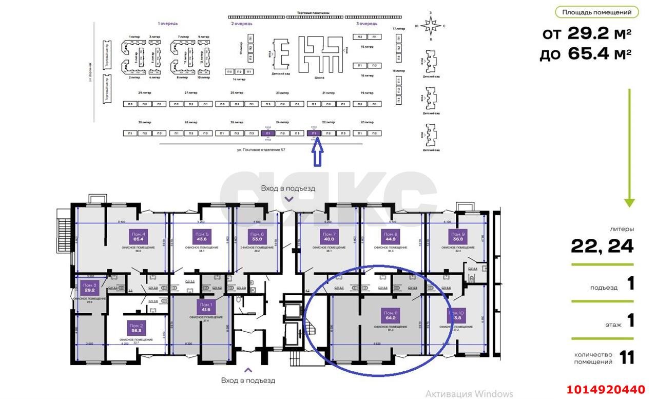 Фото №4: Торговое помещение 66 м² - Краснодар, жилой комплекс Дыхание, ул. Лётчика Позднякова, 2к22