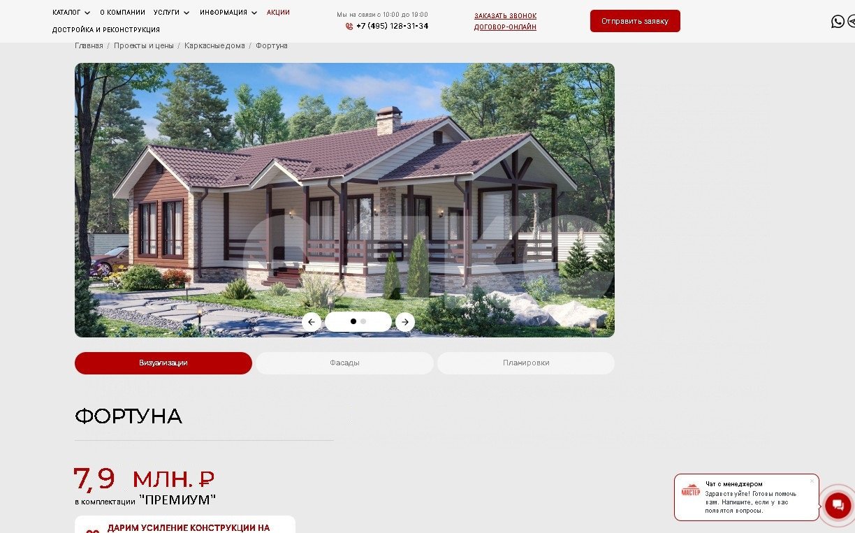 Фото №3: Дом 140 м² + 10 сот. - Раменское, ул. Дальняя, 27