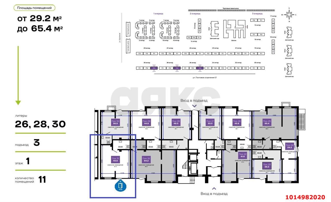 Фото №5: Коммерция 43 м² - Краснодар, Прикубанский внутригородской округ, мкр. жилой комплекс Дыхание, ул. Лётчика Позднякова, 2к25