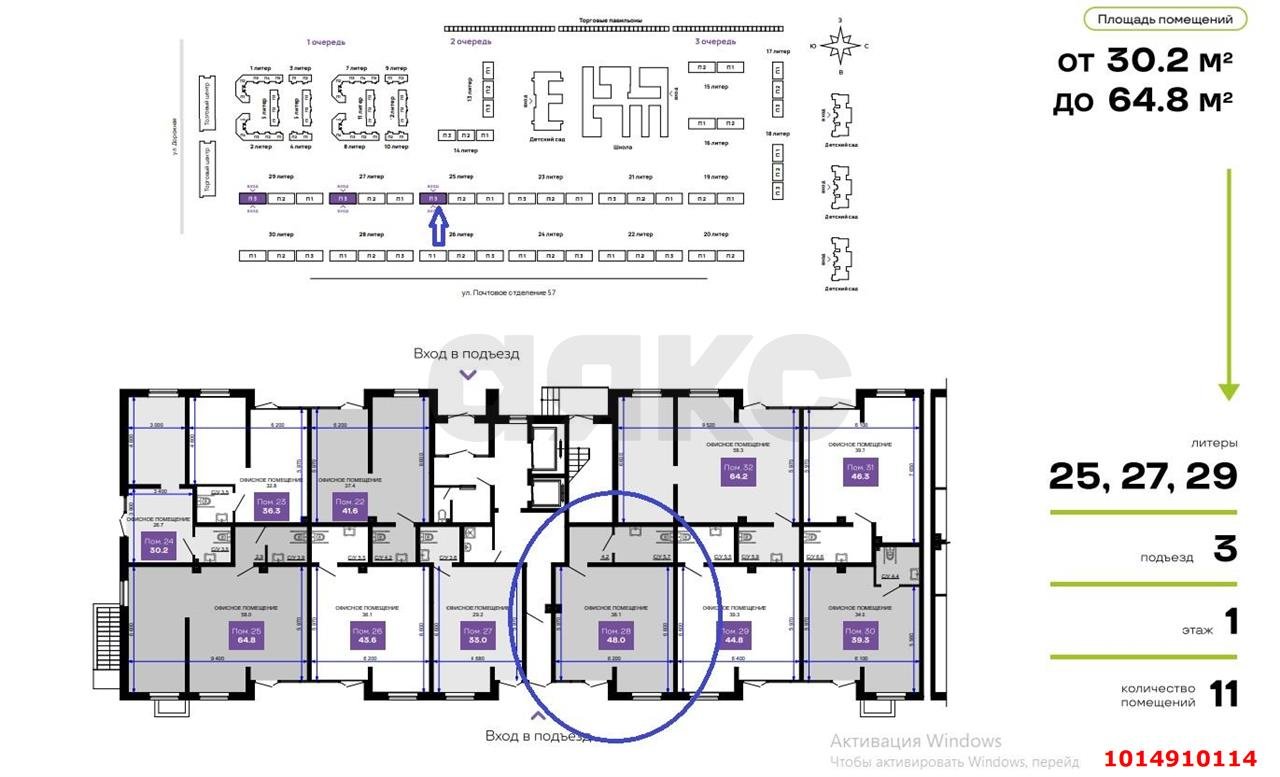 Фото №4: Торговое помещение 48 м² - Краснодар, жилой комплекс Дыхание, ул. Лётчика Позднякова, 2к24