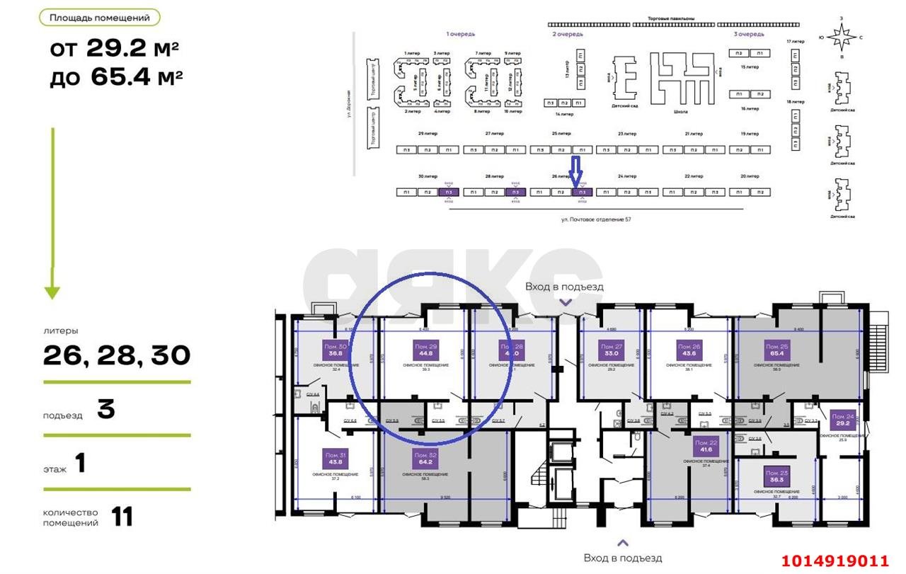 Фото №5: Торговое помещение 45 м² - Краснодар, жилой комплекс Дыхание, ул. Лётчика Позднякова, 2к25