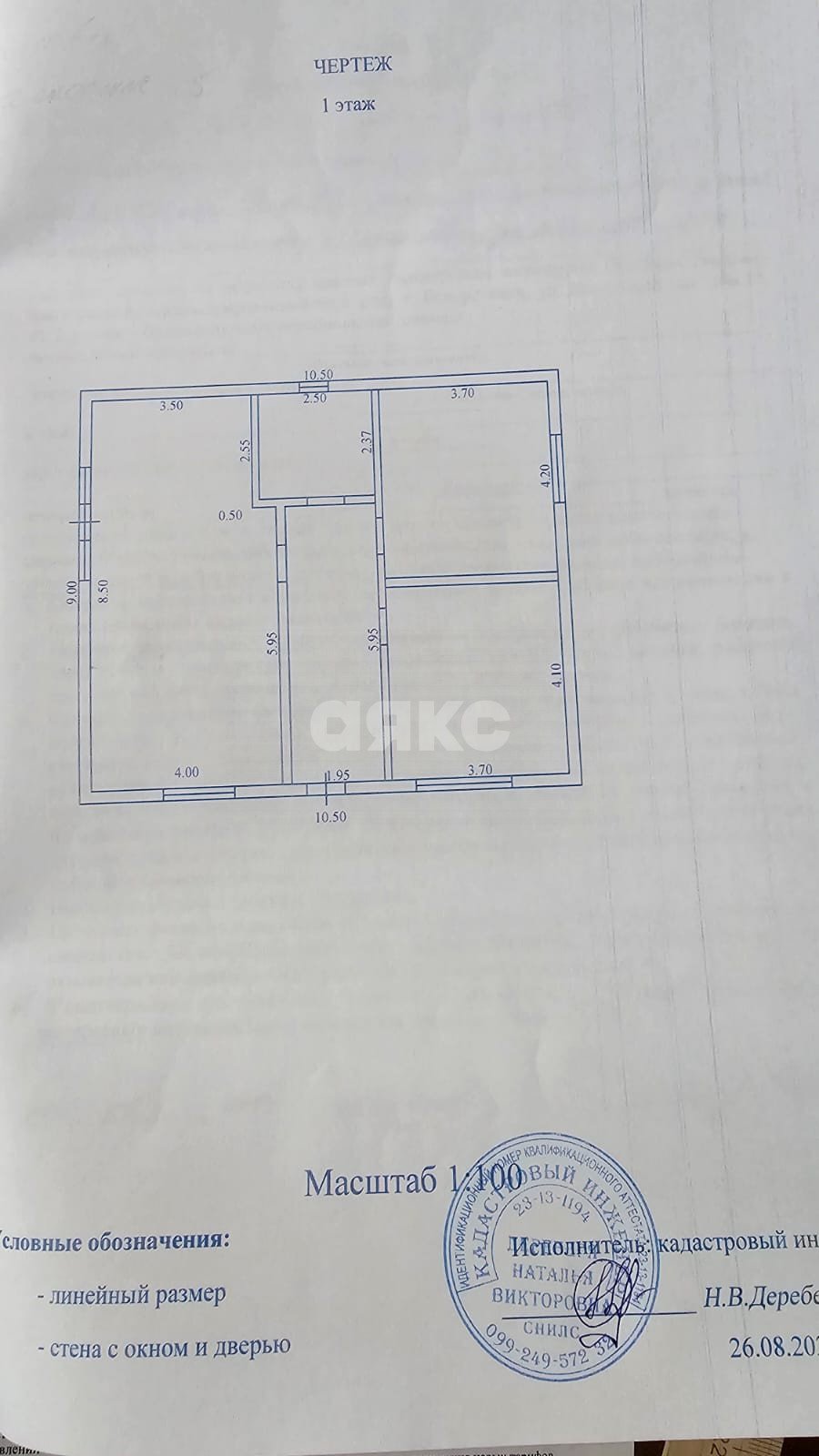 Фото №10: Дом 95 м² + 3.5 сот. - Кореновск, 4-й квартал, ул. Выселковская