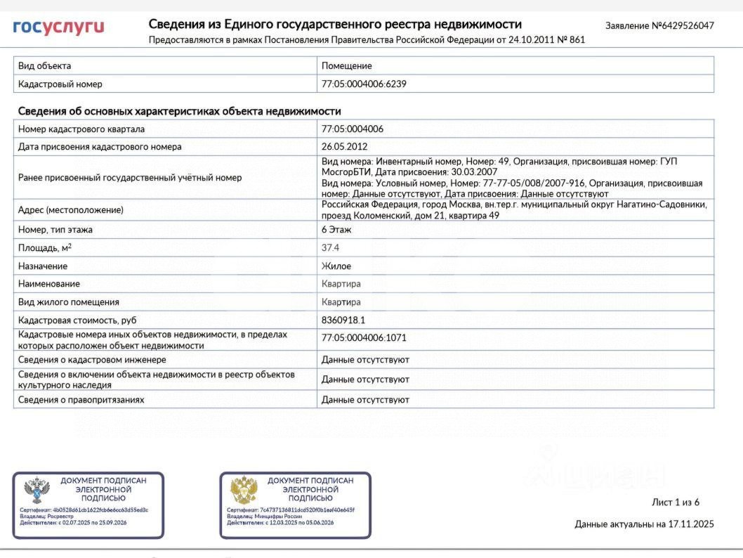 Фото №19: 2-комнатная квартира 37 м² - Москва, 15-й квартал Нагатина, пр-д Коломенский, 21