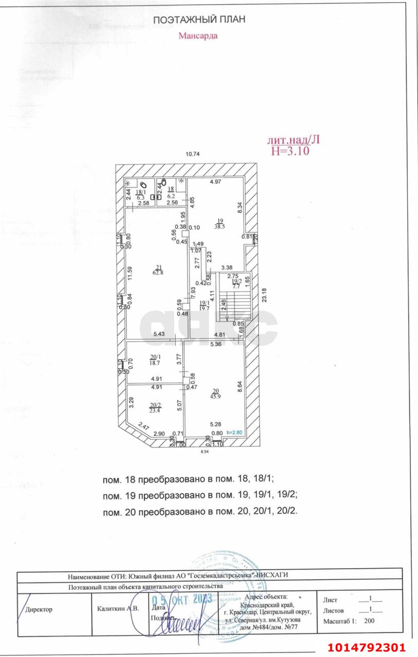 Фото №2: Офисное помещение 229 м² - Краснодар, Покровка, ул. Северная, 484