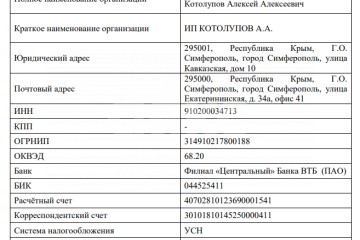 Фото №3: Коммерция 390 м² - Симферополь, мкр. 964-й квартал, ул. Кавказская