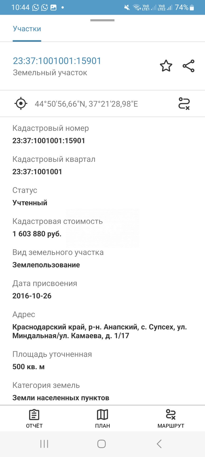 Фото №13: Земельный участок под ИЖС 5 сот. - Супсех, ул. Камаева, 17А