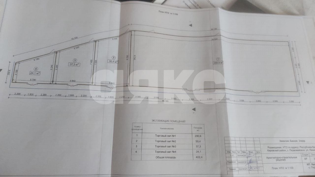 Фото №4: Коммерция 420 м² - Первомайское, ул. Ленина, 1