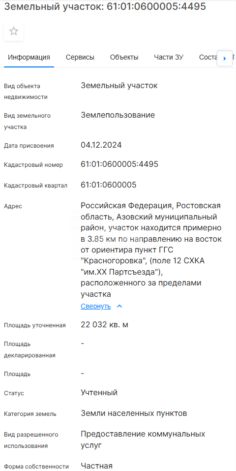 Фото №2: Коммерческая земля 2.2 сот. - Новоалександровка, ул. Центральная, 3