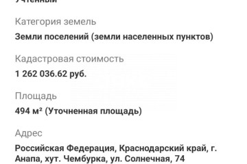 Фото №4: Личное подсобное хозяйство - Чембурка, пр-д Малый