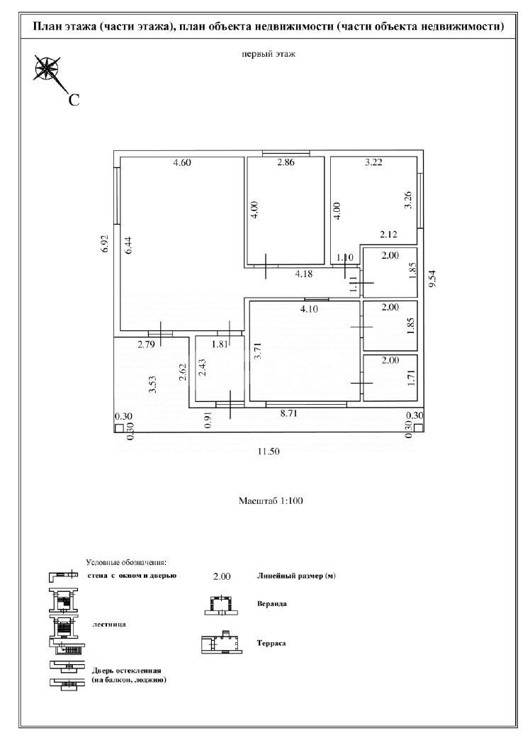 Фото №15: Дом 110 м² + 4 сот. - Сочи, Нижняя Хобза, ул. Нижнехобзинская, 19