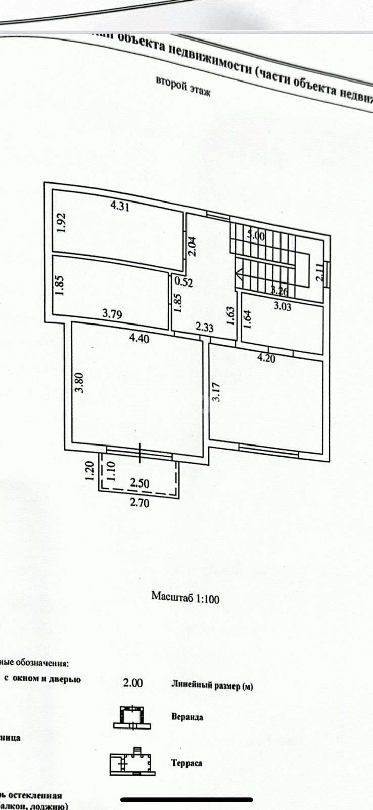 Фото №12: Дом 140 м² + 4.5 сот. - Сочи, Нижняя Хобза, ул. Нижнехобзинская, 10