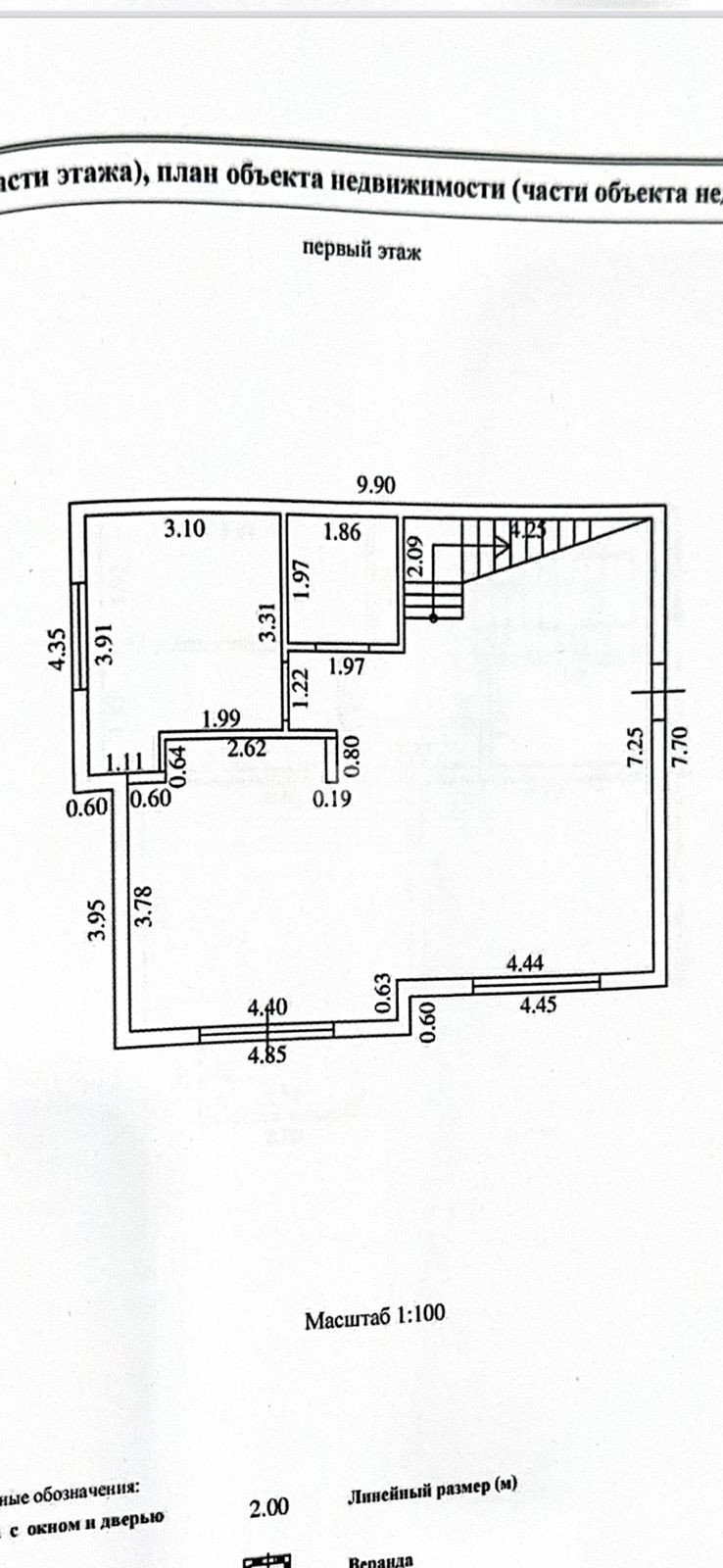 Фото №13: Дом 140 м² + 4.5 сот. - Сочи, Нижняя Хобза, ул. Нижнехобзинская, 10