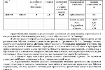 Фото №4: 1-комнатная квартира 50 м² - Ростов-на-Дону, мкр. Нахичевань, ул. Каяни, 22
