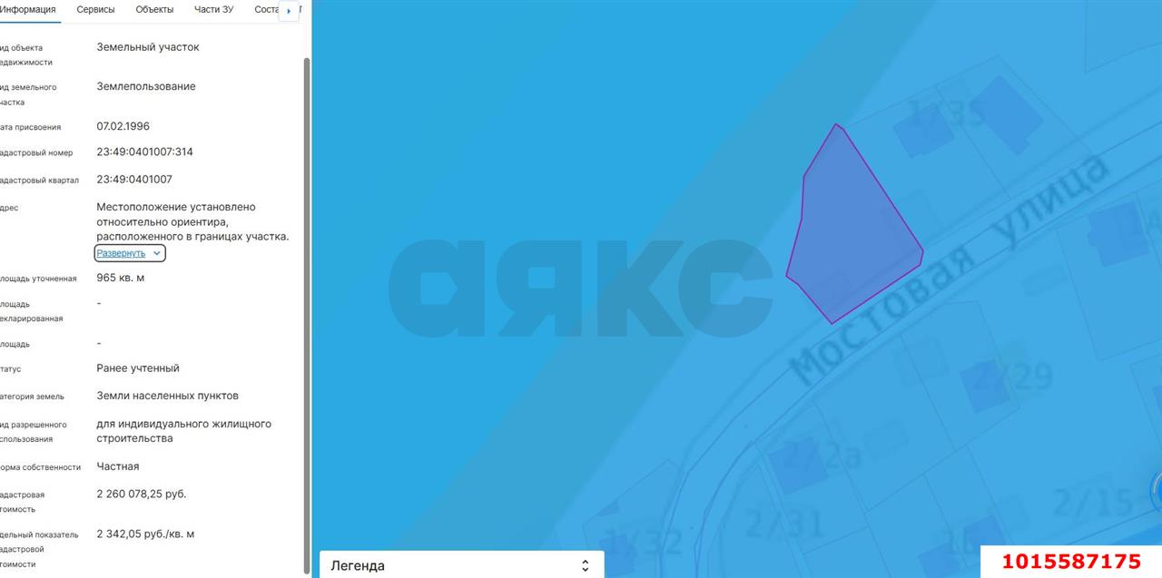 Фото №1: Дом 71 м² + 9.6 сот. - Верхнениколаевское, Адлерский, ул. Мостовая
