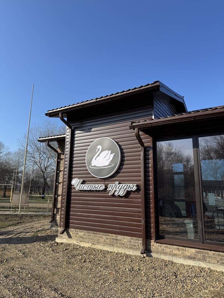 Фото №1: Коммерция 10 м² - СНТ Чистые Пруды, ул. Озёрная, 43