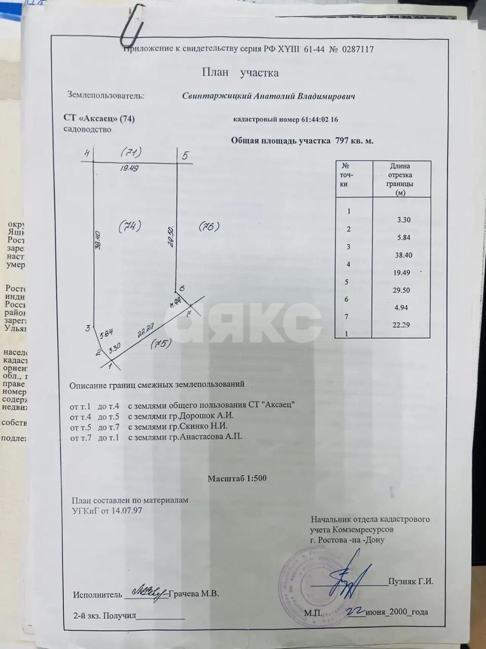Фото №23: Дом 49 м² + 8.3 сот. - Ростов-на-Дону, Аксаец, пер. 2-й Морозный, 2