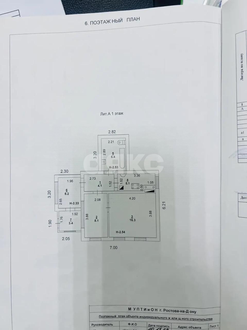 Фото №22: Дом 49 м² + 8.3 сот. - Ростов-на-Дону, Аксаец, пер. 2-й Морозный, 2