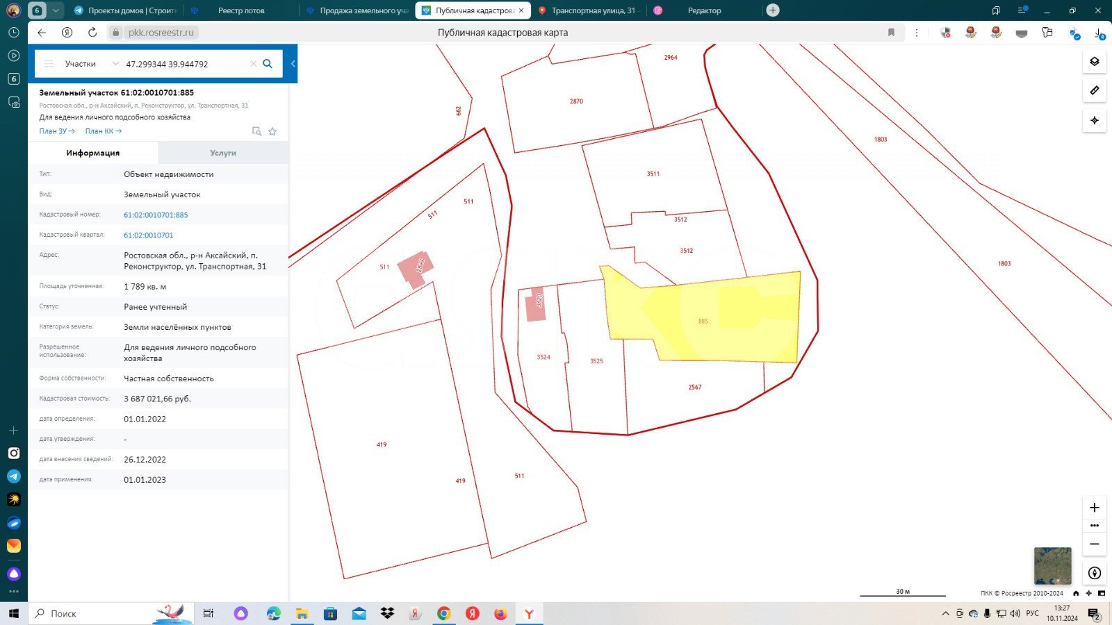 Фото №2: Личное подсобное хозяйство 30 сот. - Реконструктор, ул. Транспортная, 31