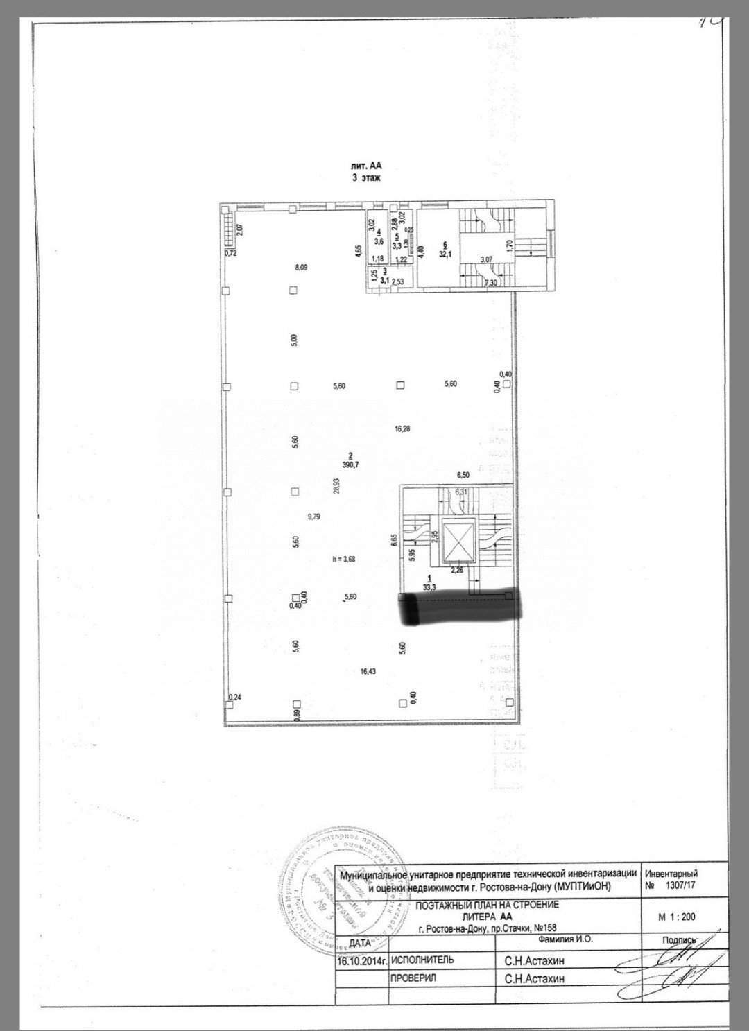 Фото №4: Коммерция 284 м² - Ростов-на-Дону, Западный, пр-кт Стачки, 158