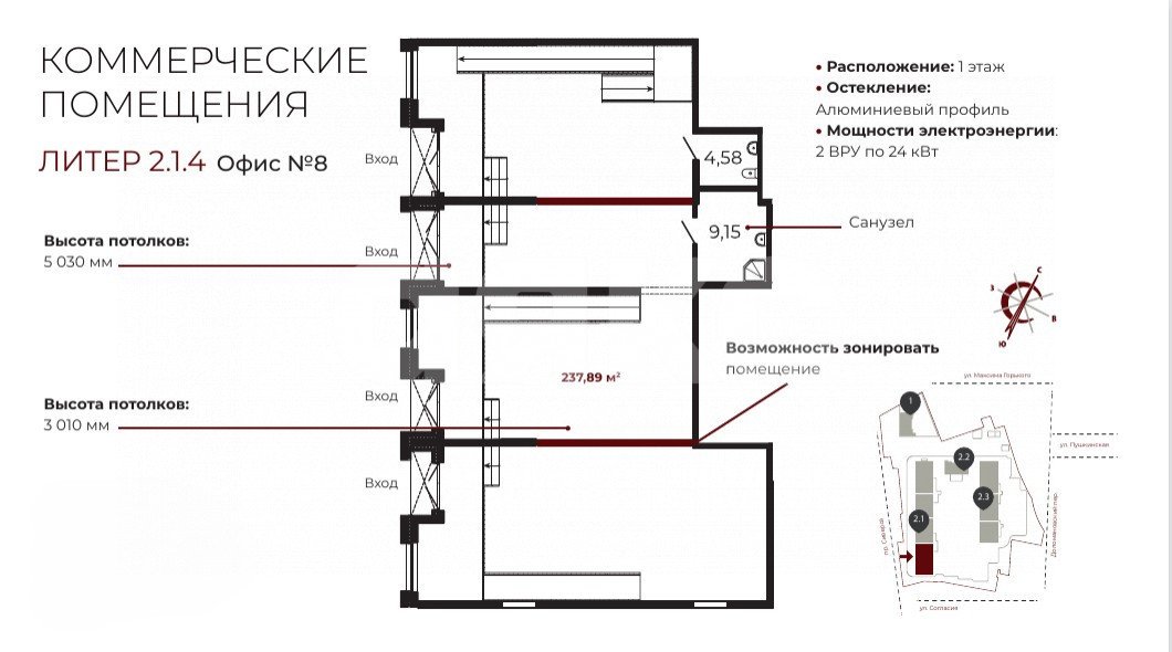 Фото №9: Коммерция 237 м² - Ростов-на-Дону, Ленинский, пр-кт Сиверса, 8
