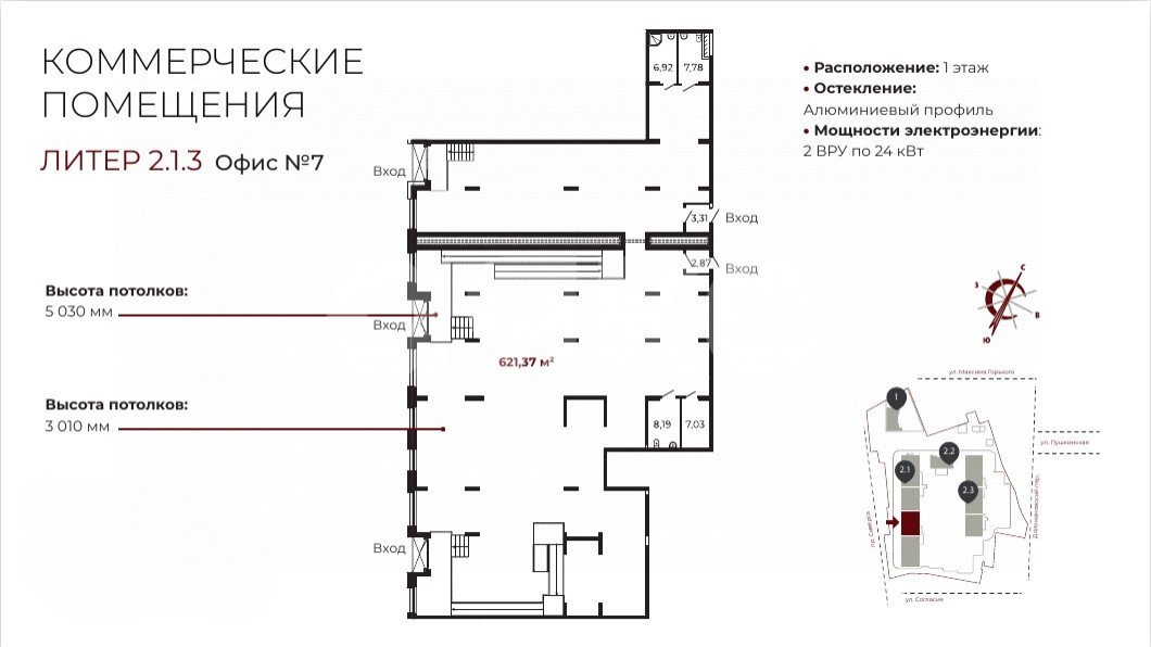 Фото №9: Коммерция 621 м² - Ростов-на-Дону, Ленинский, пр-кт Сиверса, 8