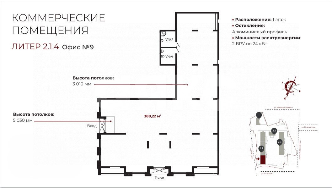 Фото №9: Коммерция 388 м² - Ростов-на-Дону, Ленинский, пр-кт Сиверса, 8