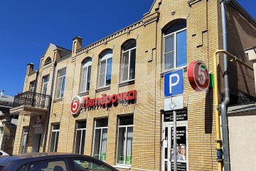 Фото №3: Коммерция 270 м² - Таганрог, р. Центральный, ул. Александровская, 60