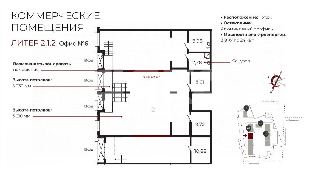 Фото №9: Коммерция 289 м² - Ростов-на-Дону, Ленинский, пр-кт Сиверса, 8