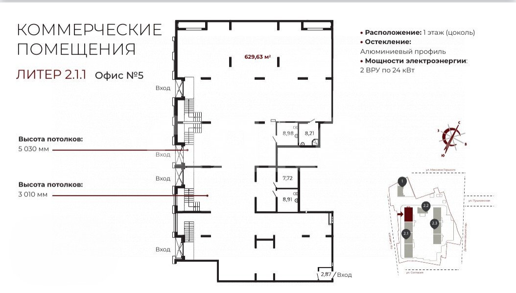 Фото №9: Коммерция 629 м² - Ростов-на-Дону, Ленинский, пр-кт Сиверса, 8