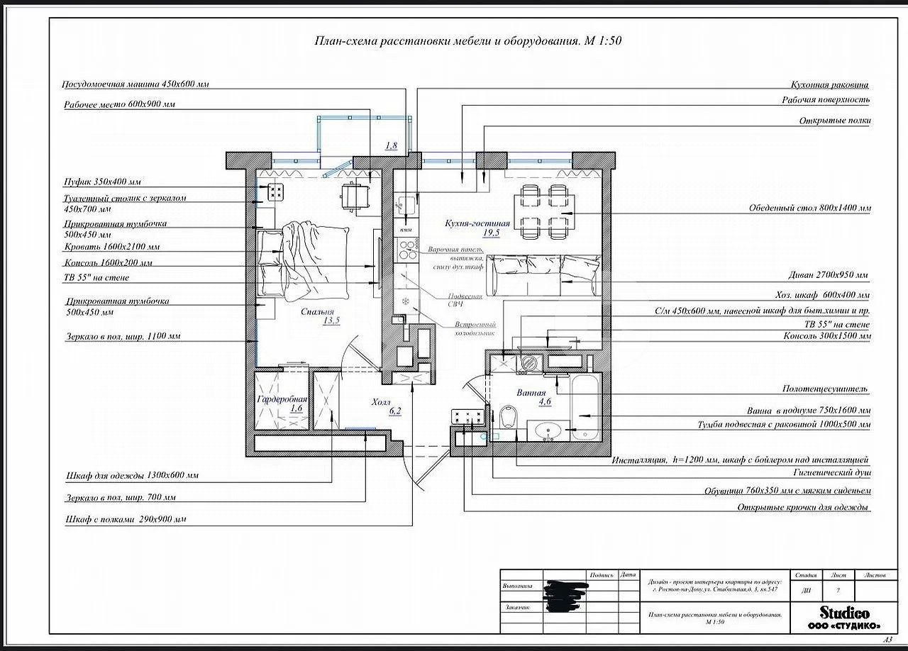 Фото №15: 2-комнатная квартира 47 м² - Ростов-на-Дону, жилой комплекс Вест Сайд, ул. Стабильная, 3с1