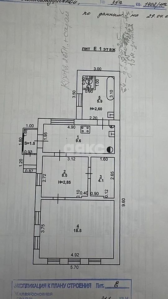 Фото №23: Дом 45 м² + 4.5 сот. - Ростов-на-Дону, Орджоникидзе, ул. Конституционная