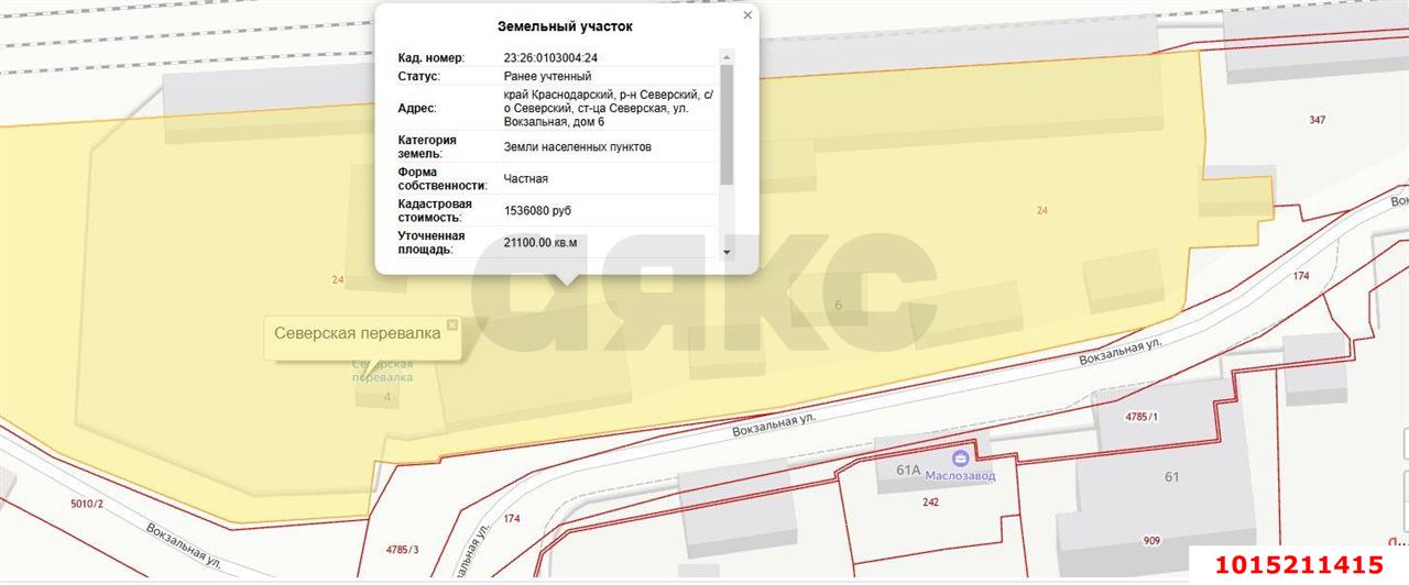 Фото №1: Коммерческая земля 21100 сот. - Северская, ул. Вокзальная, 6