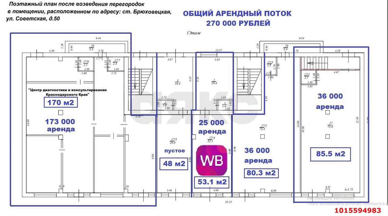Фото №4: Торговое помещение 48 м² - Брюховецкая, ул. Советская, 50