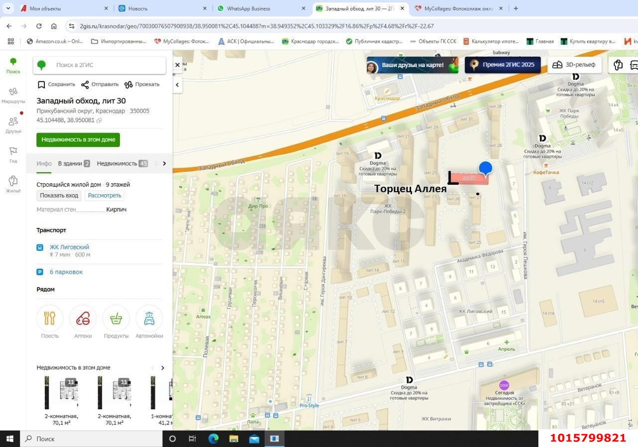 Фото №5: Торговое помещение 79 м² - Краснодар, Парк Победы, ул. имени Героя Дангириева, 4к3