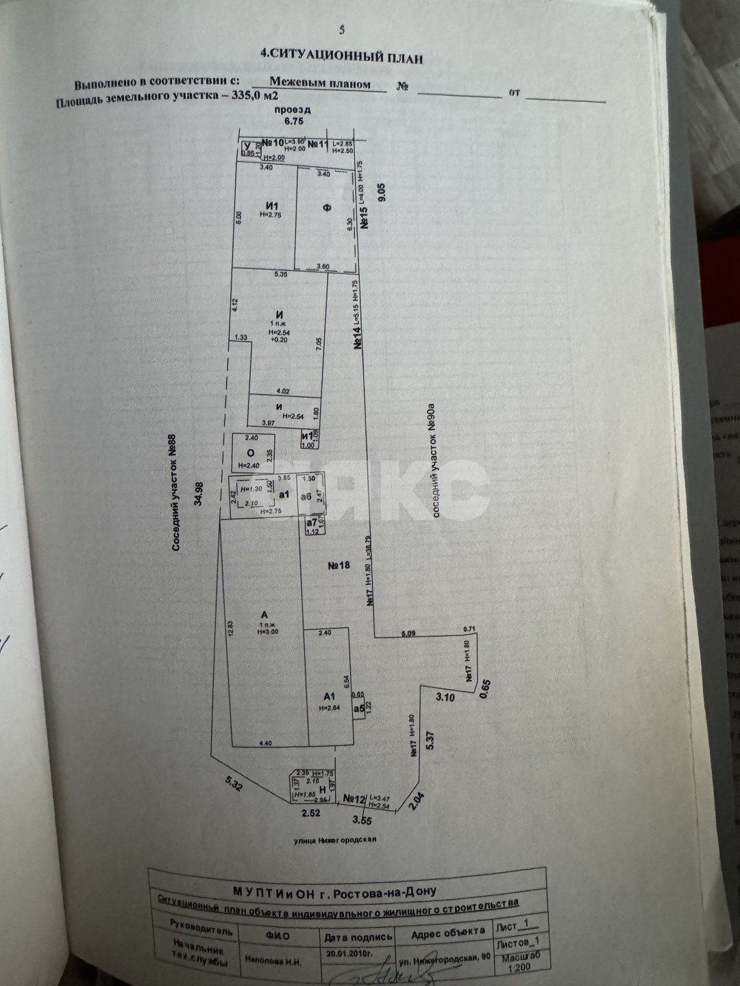 Фото №20: Дом 120 м² + 3.3 сот. - Ростов-на-Дону, Нахичевань, ул. Нижегородская, 90