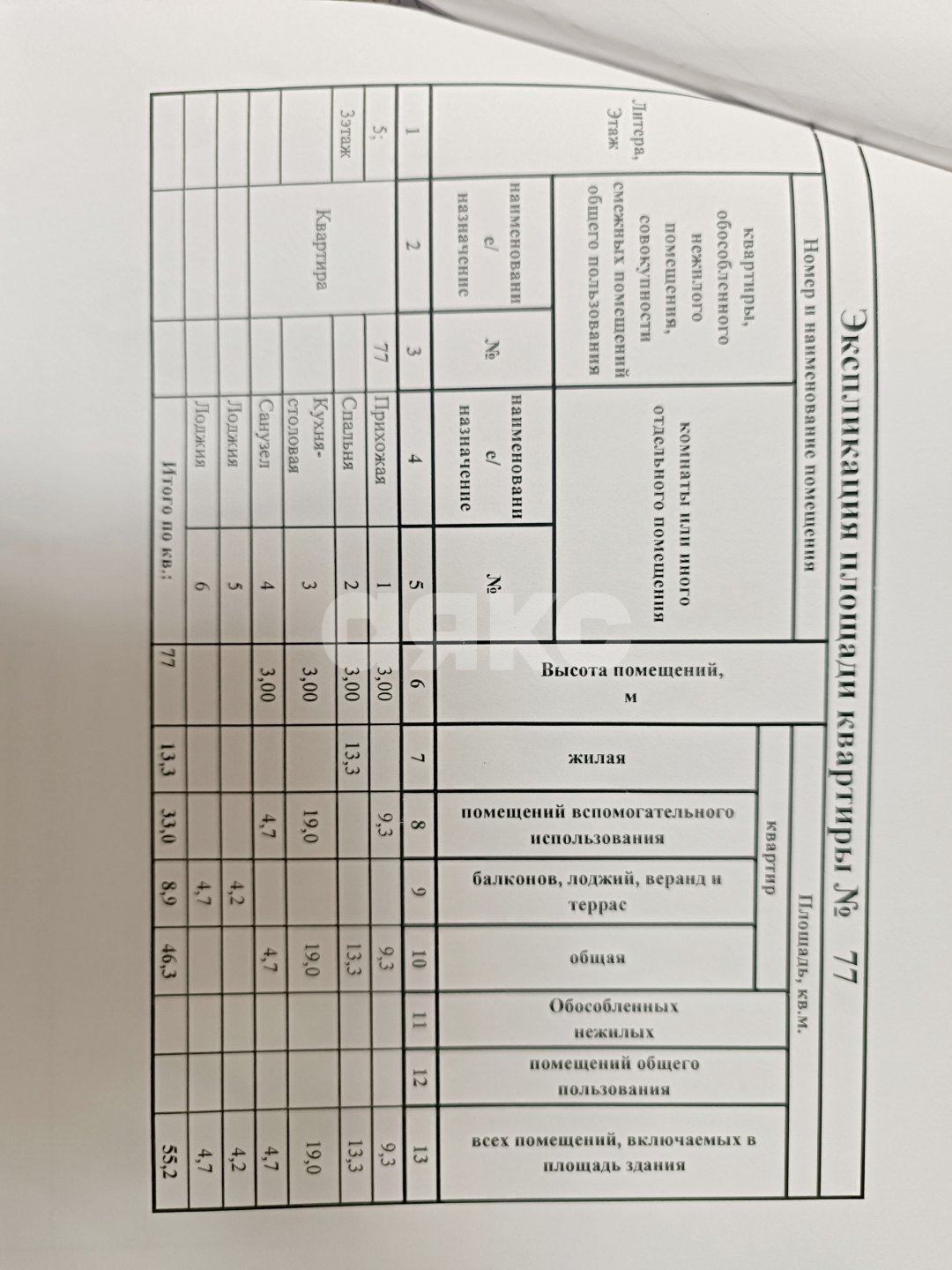 Фото №19: 1-комнатная квартира 46 м² - Геленджик, мкр. жилой комплекс Лазурный-2, ул. Верхняя, 4к5