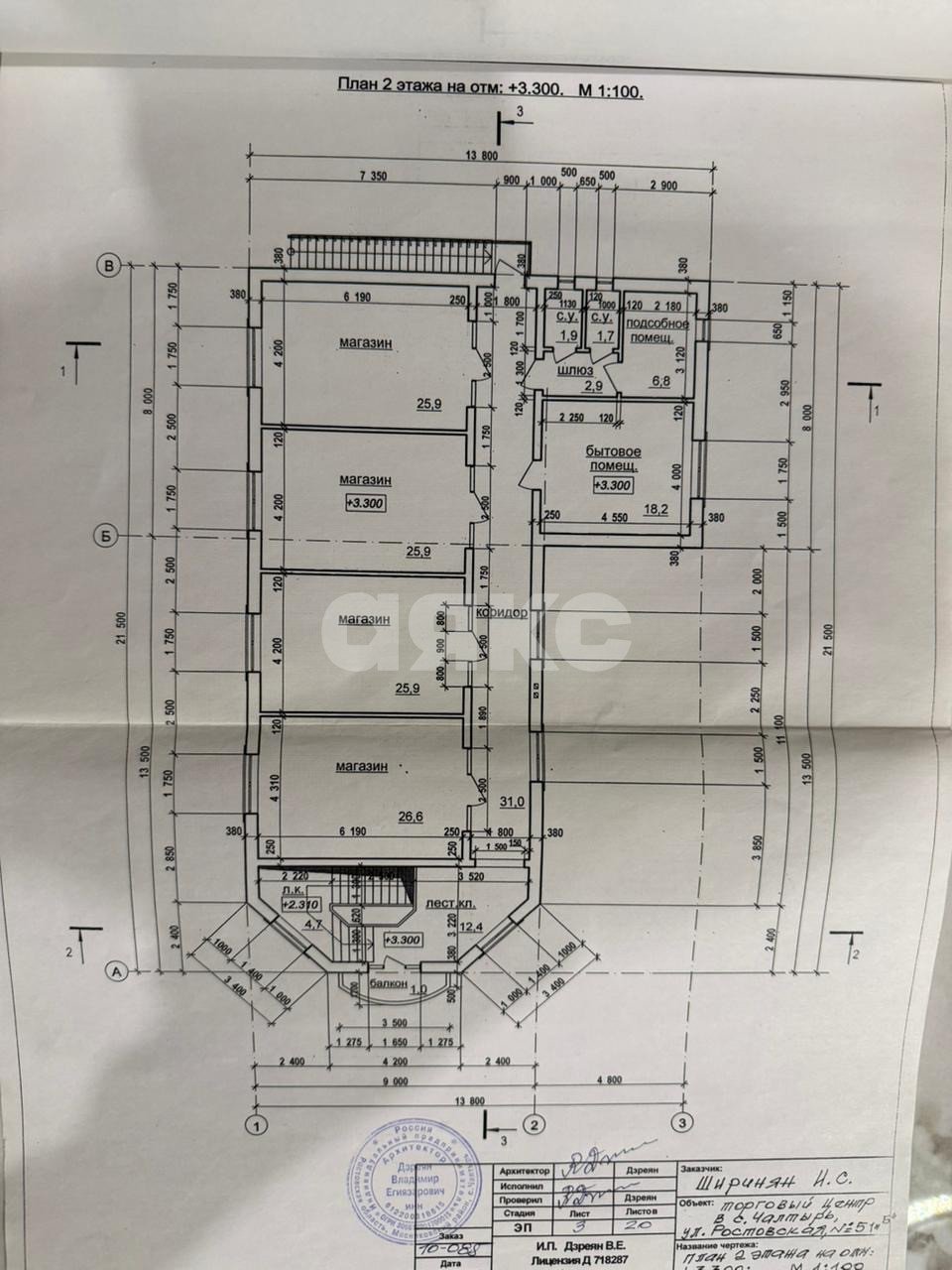 Фото №2: Коммерция 180 м² - Чалтырь, ул. Ростовская, 51Б