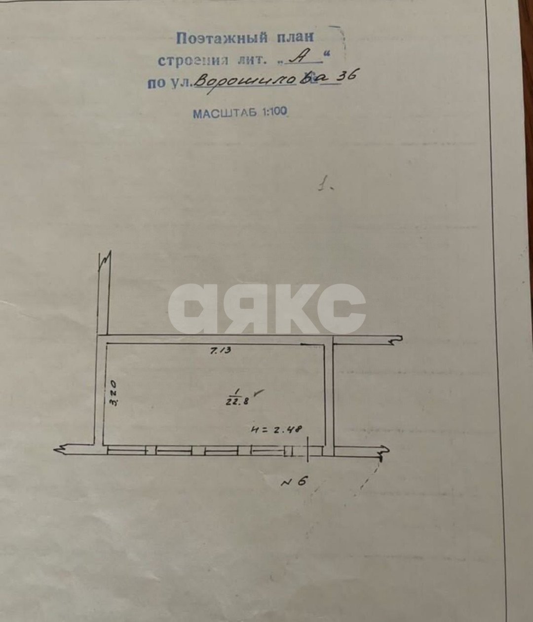 Фото №9: Коммерция 24 м² - Горячий Ключ, мкр. Старый Рынок, ул. Ворошилова, 36
