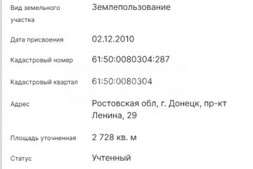 Фото №5: Коммерческая земля - Донецк, пр-кт Ленина, 29