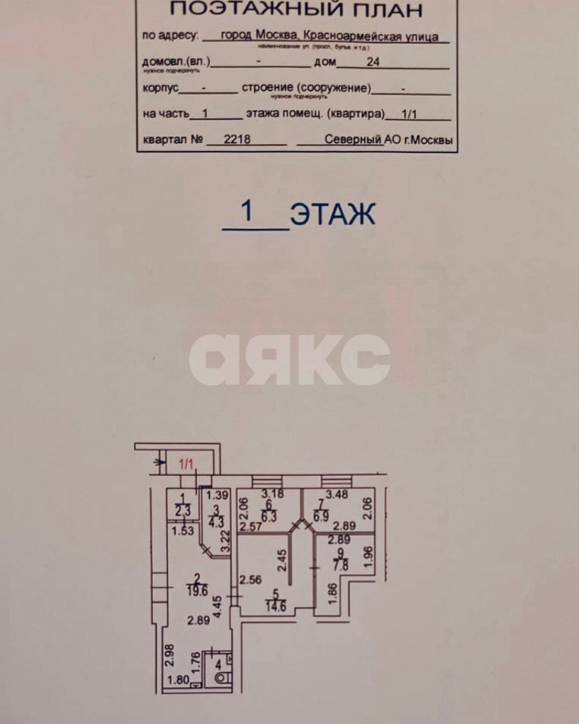 Фото №5: Коммерция <span class="whitespace-nowrap">64 м²</span>, <span class="whitespace-nowrap">1/5 эт.</span> - Москва, ул. Красноармейская, 24