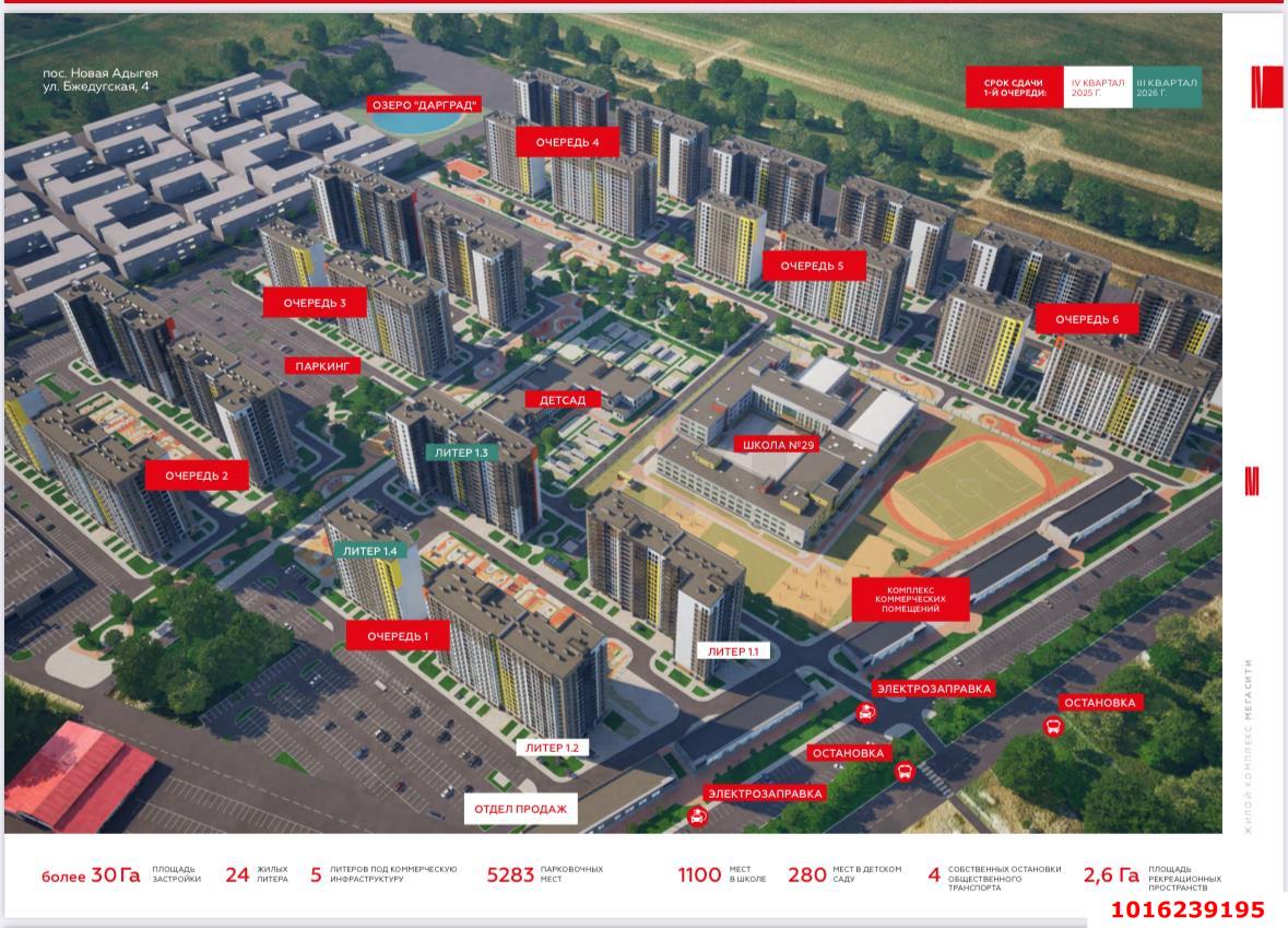 Фото №7: 1-комнатная квартира 39 м² - Козет, Прикубанский внутригородской округ, 2-я Площадка, мкр. жилой комплекс Кремлёвские Ворота, ул. Бжедугская, 4