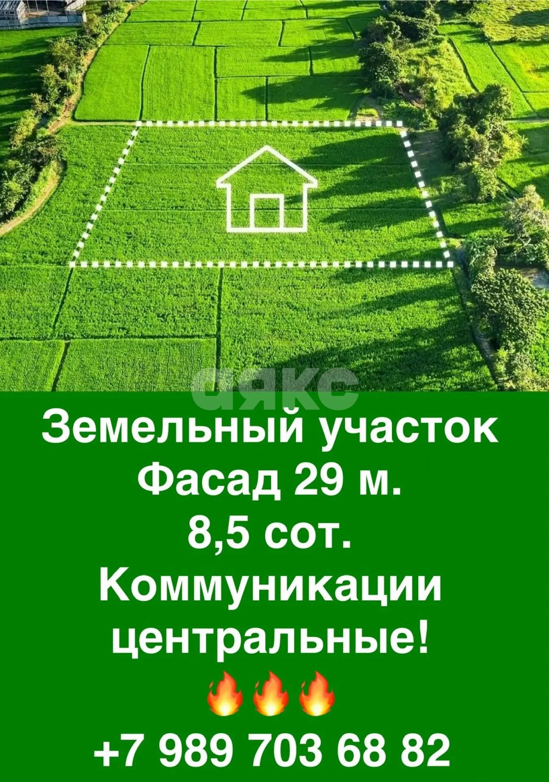 Фото №1: Земельный участок под ИЖС 8.5 сот. - Армавир, мкр. Оптика, ул. Розы Люксембург, 4Б