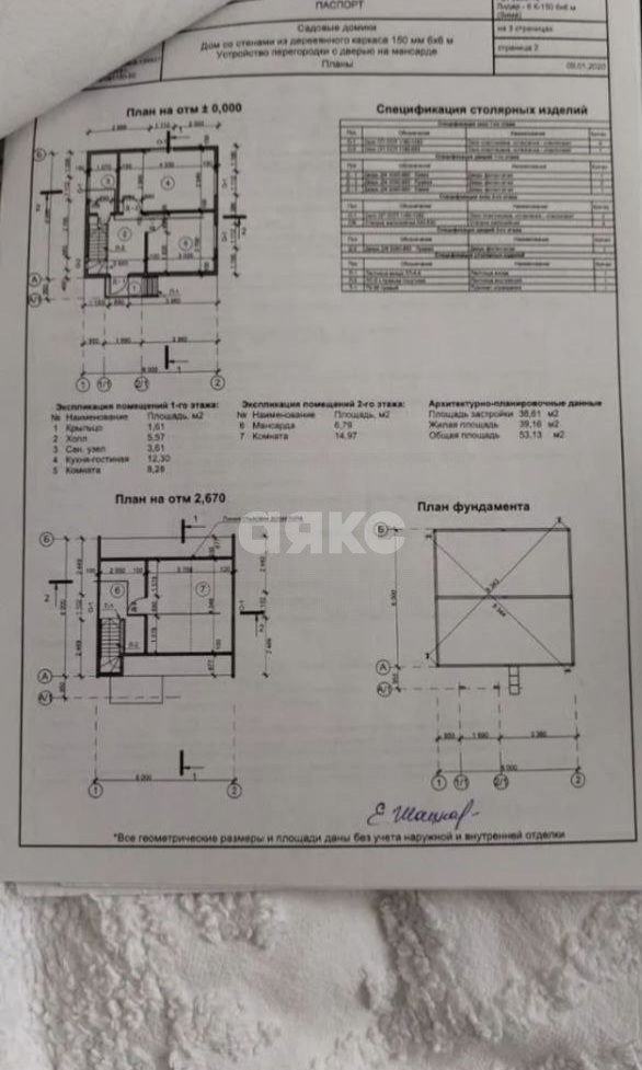 Фото №17: Дом 67 м² + 8.73 сот. - Гжель, ул. Школьная