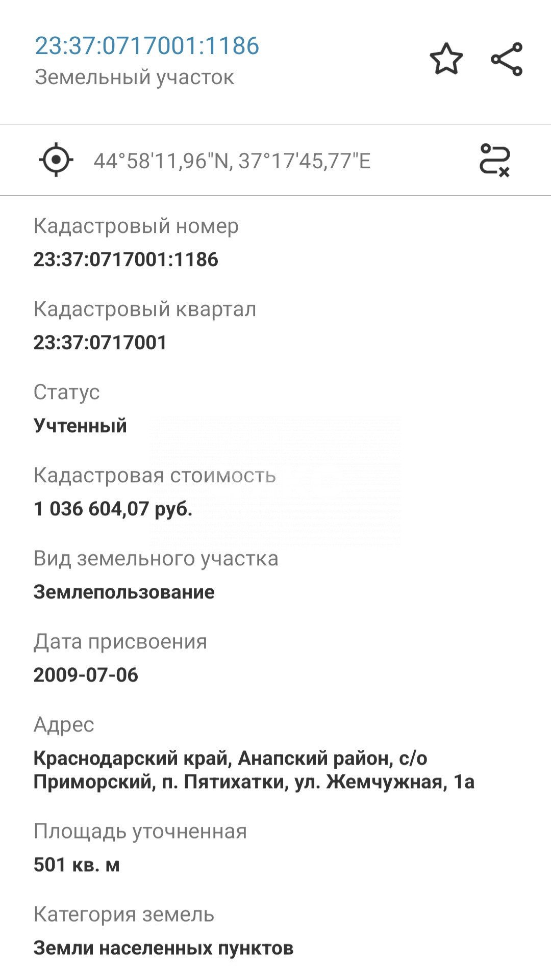 Фото №10: Личное подсобное хозяйство 5 сот. - Пятихатки, ул. Жемчужная, 1