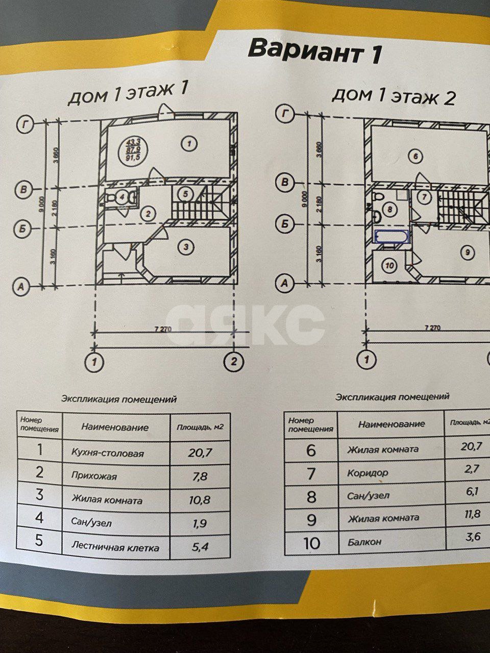 Фото №32: Таунхаус 100 м² + 1 сот. - Горячий Ключ, мкр. Городская Больница, ул. Совхозная