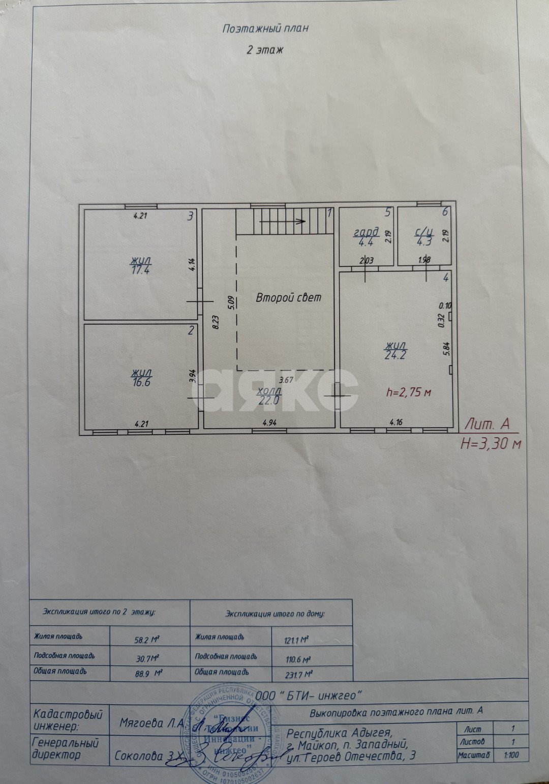 Фото №48: Дом 231 м² + 14 сот. - Западный, ул. Героев Отечества, 3