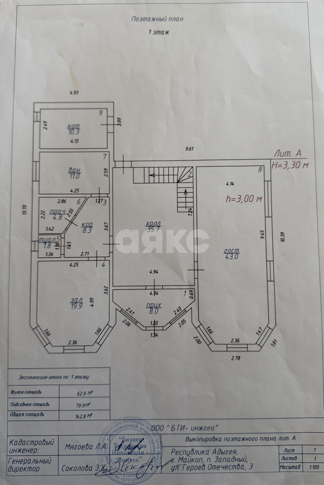 Фото №49: Дом 231 м² + 14 сот. - Западный, ул. Героев Отечества, 3