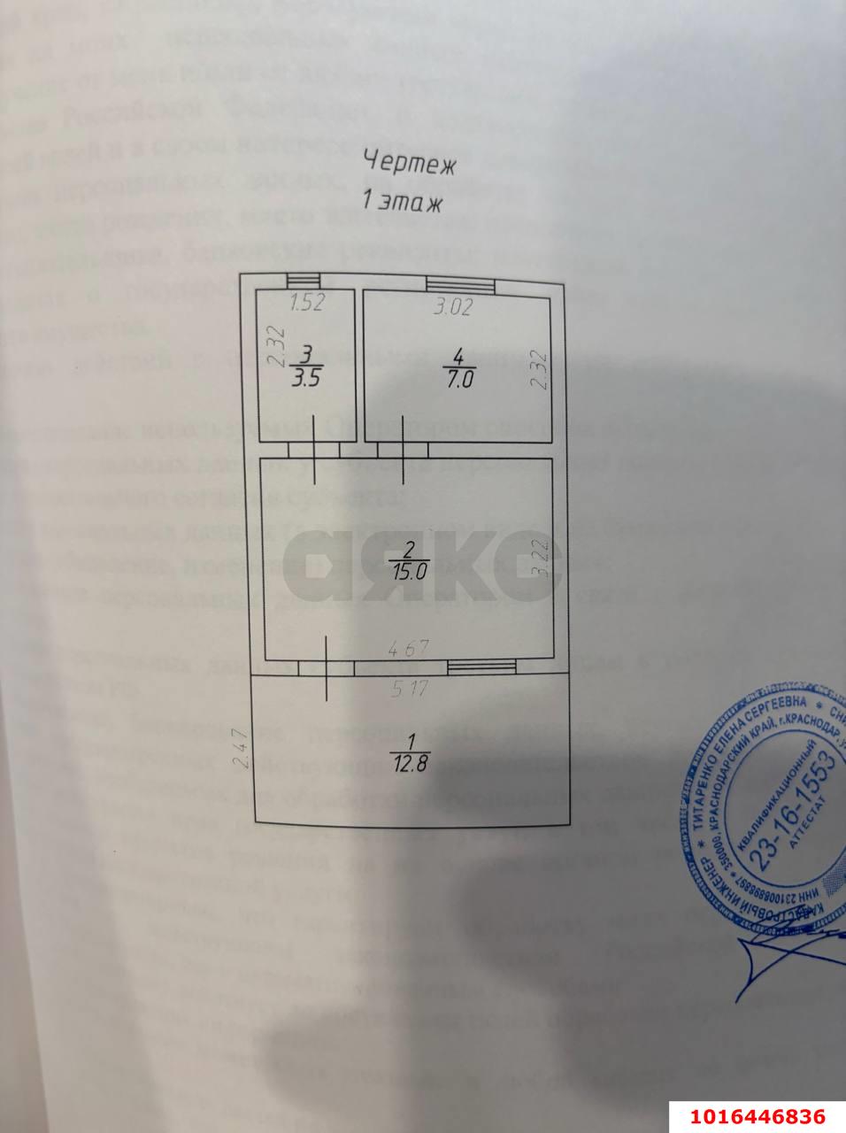 Фото №13: Дом 38 м² + 4.2 сот. - Кубанская Нива, мкр. Прикубанский внутригородской округ, ул. Алычёвая, 245